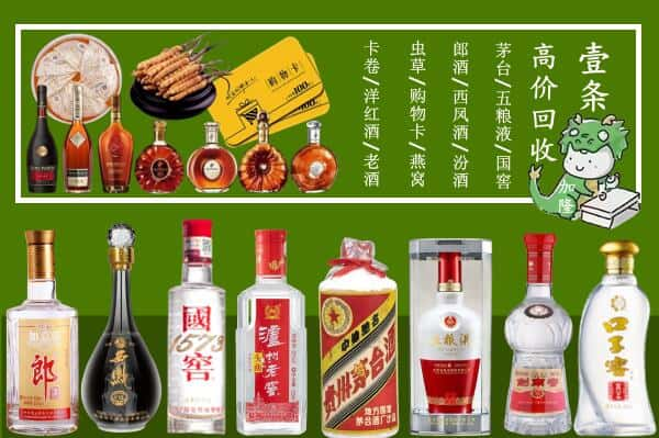 秦皇岛市抚宁回收名酒哪家好