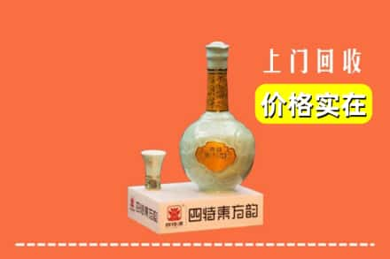 秦皇岛市抚宁回收四特酒