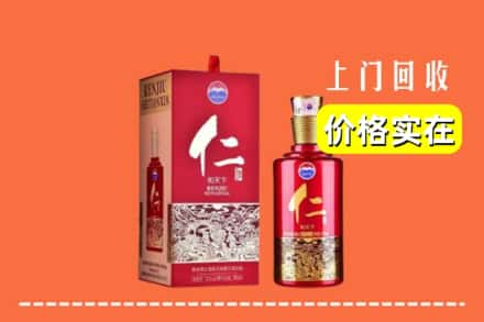 秦皇岛市抚宁回收仁酒